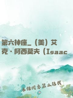 第六神座